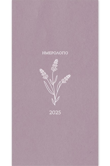 ΗΜΕΡΟΛΟΓΙΟ ADBOOK 25 BOTANICAL LIGHT BLOSSOM 09*17 ΕΒΔΟΜΑΔΙΑΙΑ ΑΤΖΕΝΤΑ ΠΛΑΓΙΑ