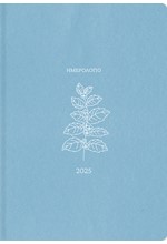 ΗΜΕΡΟΛΟΓΙΟ ADBOOK 25 ΒΟΤΑΝΙCAL ΓΑΛΑΖΙΟ 17*25 ΕΒΔΟΜΑΔΙΑΙΟ