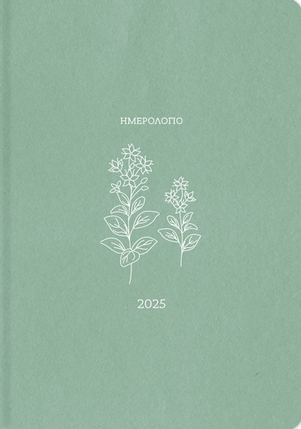 ΗΜΕΡΟΛΟΓΙΟ ADBOOK 25 ΒΟΤΑΝΙCAL ΑΝΟΙΧΤΟ ΠΡΑΣΙΝΟ 17*25 ΕΒΔΟΜΑΔΙΑΙΟ