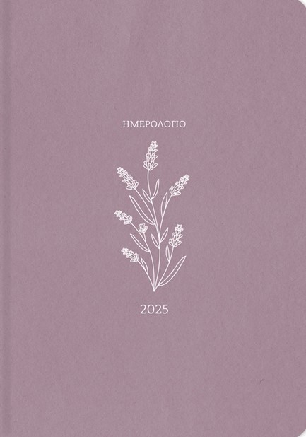 ΗΜΕΡΟΛΟΓΙΟ ADBOOK 25 ΒΟΤΑΝΙCAL LIGHT BLOSSOM 17*25 ΕΒΔΟΜΑΔΙΑΙΟ