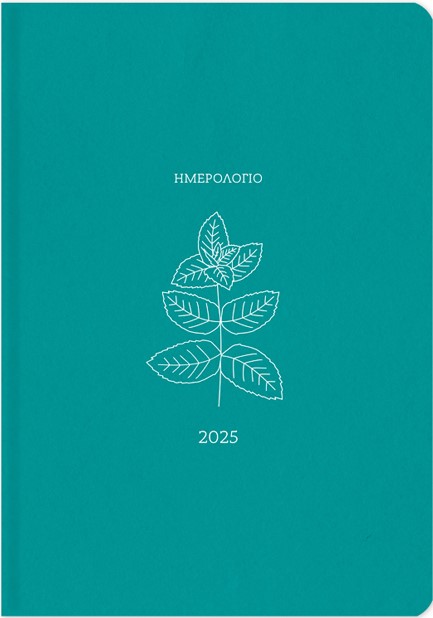 ΗΜΕΡΟΛΟΓΙΟ ADBOOK 25 ΒΟΤΑΝΙCAL ΜΕΝΤΑ 14*21 ΗΜΕΡΗΣΙΟ