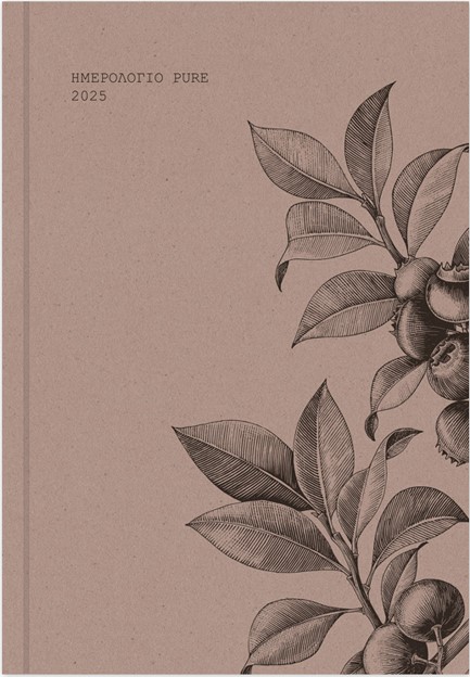 ΗΜΕΡΟΛΟΓΙΟ ADBOOK 25 PURE ALMOND 17*25 ΗΜΕΡΗΣΙΟ