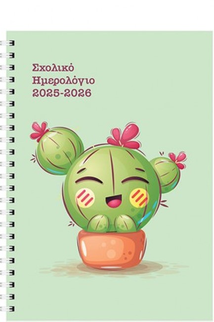ΗΜΕΡΟΛΟΓΙΟ ΕΚΔΟΣΙΣ 25-26 ΑΚΑΔΗΜΑΙΚΟ SPIRAL ΚΑΚΤΟΣ 14*21 ΕΒΔΟΜΑΔΙΑΙΟ