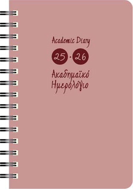 ΗΜΕΡΟΛΟΓΙΟ ΕΚΔΟΣΙΣ 25-26 ΑΚΑΔΗΜΑΙΚΟ SPIRAL ΡΟΖ 14*21 ΗΜΕΡΗΣΙΟ