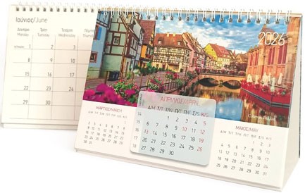 ΗΜΕΡΟΛΟΓΙΟ ΕΚΔΟΣΙΣ 26 ΕΠΙΤΡΑΠΕΖΙΟ ΜΗΝΙΑΙΟ ΠΥΡΑΜΙΔΑ