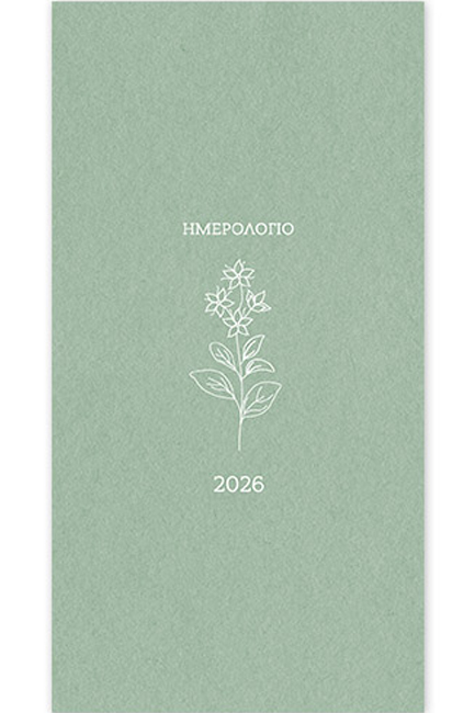 ΗΜΕΡΟΛΟΓΙΟ ADBOOK 26 BOTANICAL ΠΡΑΣΙΝΟ ΑΝΟΙΧΤΟ 09*17 ΕΒΔΟΜΑΔΙΑΙΑ ΑΤΖΕΝΤΑ ΟΡΘΙΑ