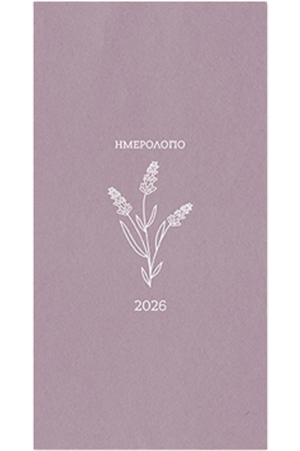 ΗΜΕΡΟΛΟΓΙΟ ADBOOK 26 BOTANICAL LIGHT BLOSSOM 09*17 ΕΒΔΟΜΑΔΙΑΙΑ ΑΤΖΕΝΤΑ ΠΛΑΓΙΑ