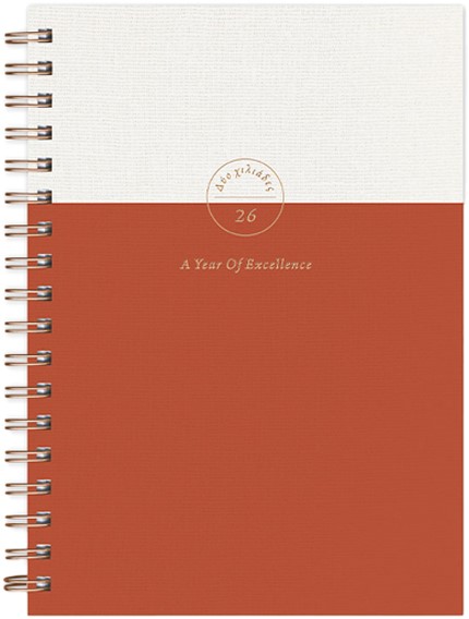 ΗΜΕΡΟΛΟΓΙΟ ADBOOK 26 BRONZE SPIRAL CORAL 12*17 ΗΜΕΡΗΣΙΟ