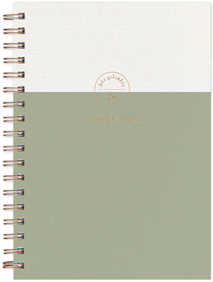 ΗΜΕΡΟΛΟΓΙΟ ADBOOK 26 BRONZE SPIRAL SAGE 14*21 ΗΜΕΡΗΣΙΟ