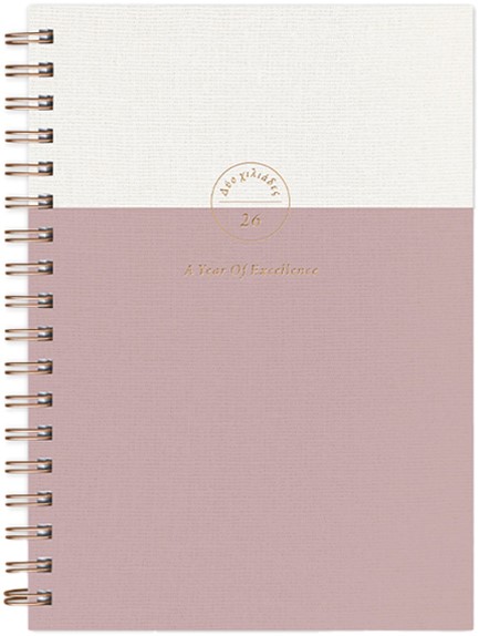 ΗΜΕΡΟΛΟΓΙΟ ADBOOK 26 BRONZE SPIRAL LIGHT BLOSSOM 14*21 ΗΜΕΡΗΣΙΟ