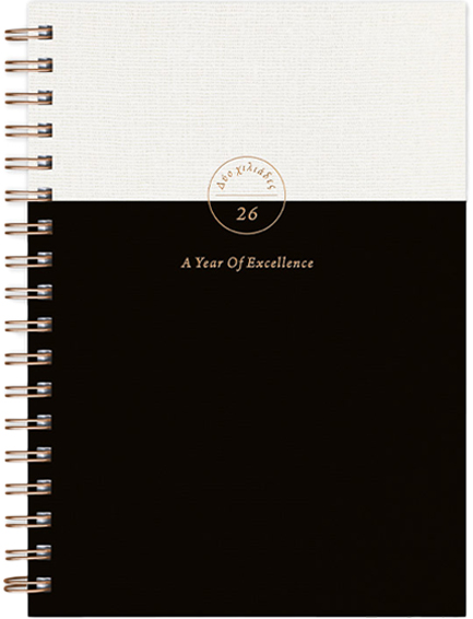 ΗΜΕΡΟΛΟΓΙΟ ADBOOK 26 BRONZE SPIRAL BLACK 17*25 ΗΜΕΡΗΣΙΟ