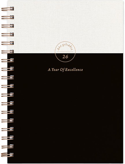 ΗΜΕΡΟΛΟΓΙΟ ADBOOK 26 BRONZE SPIRAL BLACK 17*25 ΗΜΕΡΗΣΙΟ