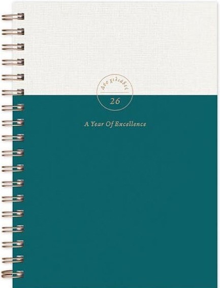 ΗΜΕΡΟΛΟΓΙΟ ADBOOK 26 BRONZE SPIRAL TEAL 17*25 ΗΜΕΡΗΣΙΟ