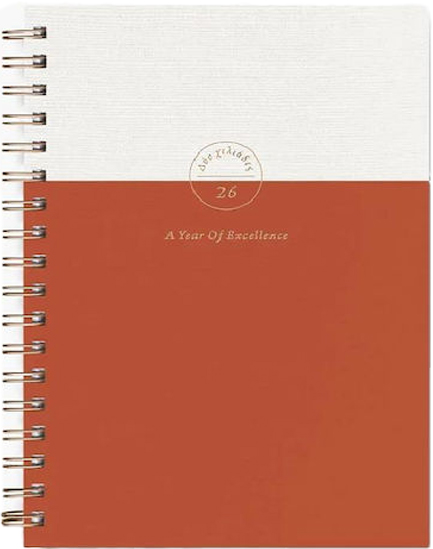 ΗΜΕΡΟΛΟΓΙΟ ADBOOK 26 BRONZE SPIRAL CORAL 17*25 ΗΜΕΡΗΣΙΟ