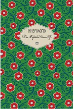 ΗΜΕΡΟΛΟΓΙΟ ΣΤΟΙΧΕΙΟ 26 ΣΚΛΗΡΟ C2 14*21 ΗΜΕΡΗΣΙΟ