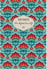 ΗΜΕΡΟΛΟΓΙΟ ΣΤΟΙΧΕΙΟ 26 ΣΚΛΗΡΟ C4 14*21 ΗΜΕΡΗΣΙΟ