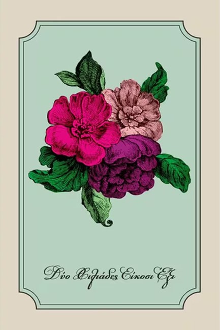 ΗΜΕΡΟΛΟΓΙΟ ΣΤΟΙΧΕΙΟ 26 ΣΚΛΗΡΟ C1 09,5*14 ΑΤΖΕΝΤΑ ΗΜΕΡΗΣΙΑ