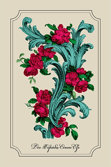 ΗΜΕΡΟΛΟΓΙΟ ΣΤΟΙΧΕΙΟ 26 ΧΑΡΤΟΔΕΤΟ C1 13*19 ΕΒΔΟΜΑΔΙΑΙΟ