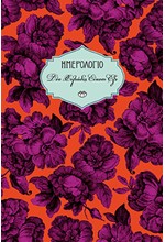 ΗΜΕΡΟΛΟΓΙΟ ΣΤΟΙΧΕΙΟ 26 ΧΑΡΤΟΔΕΤΟ C3 13*19 ΕΒΔΟΜΑΔΙΑΙΟ