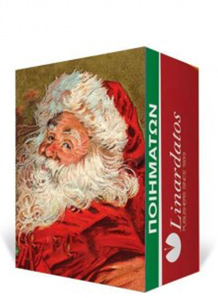 ΗΜΕΡΟΛΟΓΙΟ ΔΑΡΕΜΑΣ 26 ΗΜΕΡΟΔΕΙΚΤΗΣ ΤΟΙΧΟΥ ΗΜΕΡΗΣΙΟΣ 4,5*6cm.ΠΟΙΗΜΑΤΩΝ ΜΕΣΑΙΟΣ