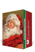 ΗΜΕΡΟΛΟΓΙΟ ΔΑΡΕΜΑΣ 26 ΗΜΕΡΟΔΕΙΚΤΗΣ ΤΟΙΧΟΥ ΗΜΕΡΗΣΙΟΣ 4,5*6cm.ΠΟΙΗΜΑΤΩΝ ΜΕΣΑΙΟΣ