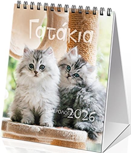ΗΜΕΡΟΛΟΓΙΟ KLAKETA 26 ΓΑΤΑΚΙΑ 12*17  ΕΠΙΤΡΑΠΕΖΙΟ