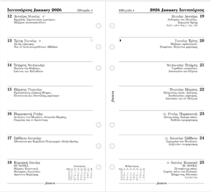 ΗΜΕΡΟΛΟΓΙΟ FILOFAX 26 PRS ΕΒΔΟΜΑΔΑ ΣΕ  1 ΣΕΛΙΔΑ ΕΛΛΗΝΙΚΟ