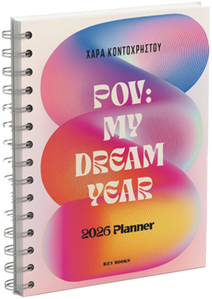 ΗΜΕΡΟΛΟΓΙΟ KEY BOOKS 26 POV: MY DREAM YEAR 14,8*21 ΕΒΔΟΜΑΔΙΑΙΟ
