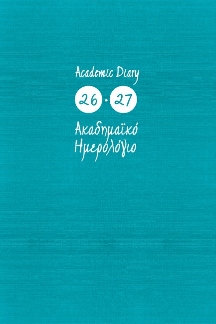 ΗΜΕΡΟΛΟΓΙΟ ΕΚΔΟΣΙΣ 26-27 ΑΚΑΔΗΜΑΙΚΟ KASHMIR TURQUOISE 14*21 ΗΜΕΡΗΣΙΟ