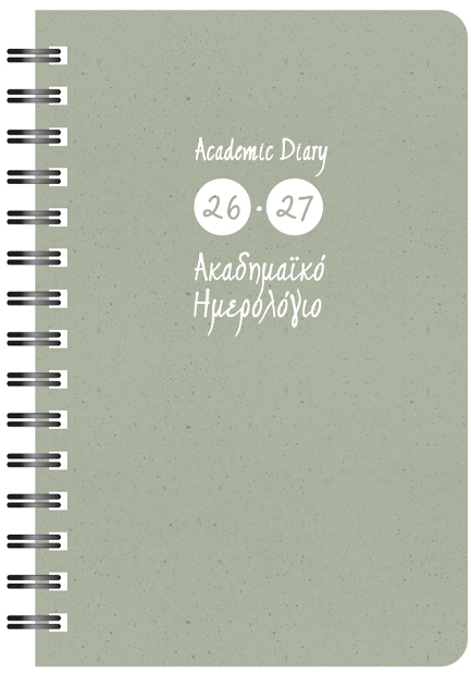 ΗΜΕΡΟΛΟΓΙΟ ΕΚΔΟΣΙΣ 26-27 ΑΚΑΔΗΜΑΙΚΟ SPIRAL KIWI 14*21 ΗΜΕΡΗΣΙΟ
