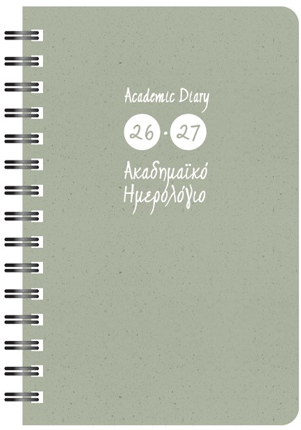 ΗΜΕΡΟΛΟΓΙΟ ΕΚΔΟΣΙΣ 26-27 ΑΚΑΔΗΜΑΙΚΟ SPIRAL KIWI 14*21 ΗΜΕΡΗΣΙΟ