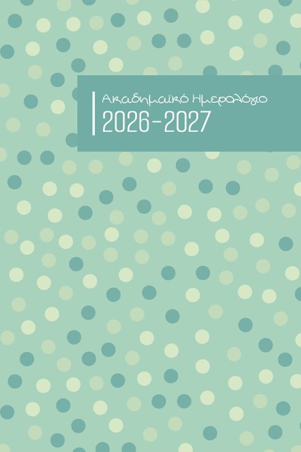 ΗΜΕΡΟΛΟΓΙΟ ΕΚΔΟΣΙΣ 26-27 ΑΚΑΔΗΜΑΙΚΟ POLKA DOTS GREEN 14*21 ΗΜΕΡΗΣΙΟ
