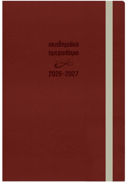 ΗΜΕΡΟΛΟΓΙΟ ΕΚΔΟΣΙΣ 26-27 ΑΚΑΔΗΜΑΙΚΟ FLEX CRIMSON RED 14*21 ΗΜΕΡΗΣΙΟ ΜΕ ΛΑΣΤΙΧΟ