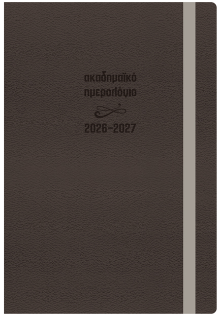 ΗΜΕΡΟΛΟΓΙΟ ΕΚΔΟΣΙΣ 26-27 ΑΚΑΔΗΜΑΙΚΟ FLEX WOOD 14*21 ΗΜΕΡΗΣΙΟ ΜΕ ΛΑΣΤΙΧΟ