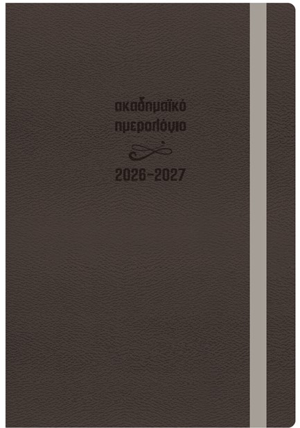 ΗΜΕΡΟΛΟΓΙΟ ΕΚΔΟΣΙΣ 26-27 ΑΚΑΔΗΜΑΙΚΟ FLEX WOOD 14*21 ΗΜΕΡΗΣΙΟ ΜΕ ΛΑΣΤΙΧΟ