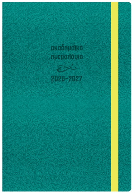 ΗΜΕΡΟΛΟΓΙΟ ΕΚΔΟΣΙΣ 26-27 ΑΚΑΔΗΜΑΙΚΟ FLEX TURQUOISE 14*21 ΗΜΕΡΗΣΙΟ ΜΕ ΛΑΣΤΙΧΟ