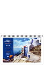 ΜΠΛΟΚ ΑΚΟΥΑΡΕΛΑΣ 25*35 ΝΟ3 SΑLΚΟ 14Φ.