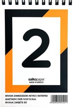 ΜΠΛΟΚ ΣΠΙΡΑΛ 9,5*13,5CΜ.ΑΡΙΓΩΤΟ 50Φ.SΑLΚΟ