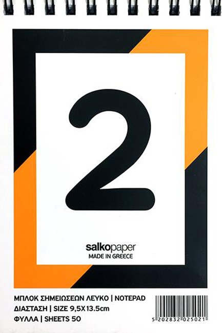 ΜΠΛΟΚ ΣΠΙΡΑΛ 9,5*13,5CΜ.ΑΡΙΓΩΤΟ 50Φ.SΑLΚΟ