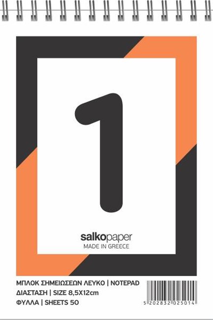 ΜΠΛΟΚ ΣΠΙΡΑΛ 8,4*12CΜ.ΑΡΙΓΩΤΟ 50Φ.SΑLΚΟ