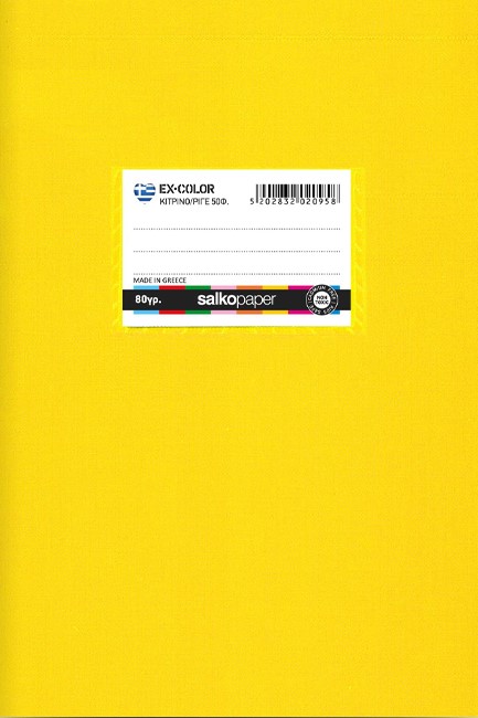 ΤΕΤΡΑΔΙΟ ΧΡΩΜΑΤΙΣΤΟ 17*25 50Φ.EX-COLOR ΚΙΤΡΙΝΟ