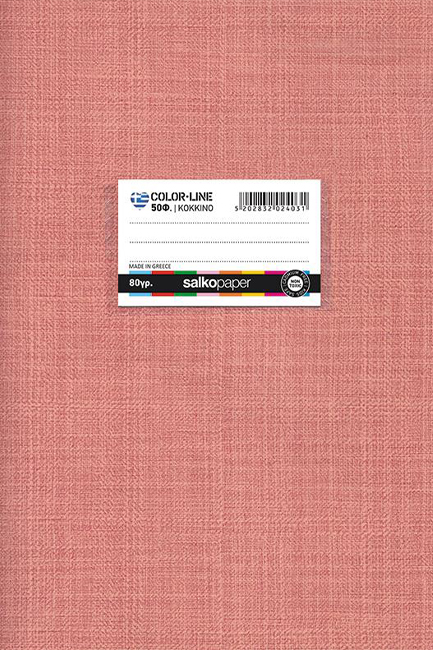 ΤΕΤΡΑΔΙΟ ΧΡΩΜΑΤΙΣΤΟ COLORLINE 20*30 40Φ.ΚΟΚΚΙΝΟ