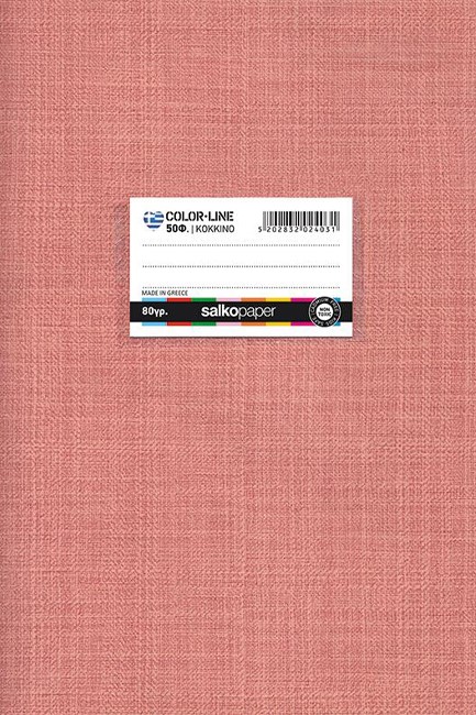 ΤΕΤΡΑΔΙΟ ΧΡΩΜΑΤΙΣΤΟ COLORLINE 20*30 40Φ.ΚΟΚΚΙΝΟ