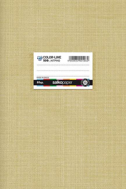 ΤΕΤΡΑΔΙΟ ΧΡΩΜΑΤΙΣΤΟ COLORLINE 20*30 40Φ.ΚΙΤΡΙΝΟ