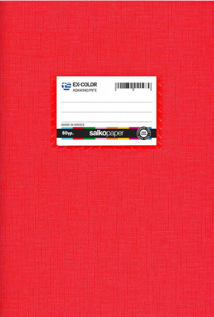 ΤΕΤΡΑΔΙΟ ΧΡΩΜΑΤΙΣΤΟ 17*25 30Φ. EX-COLOR ΚΟΚΚΙΝΟ