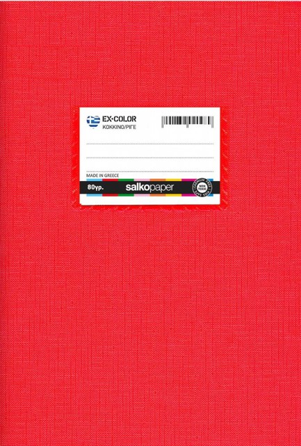 ΤΕΤΡΑΔΙΟ ΧΡΩΜΑΤΙΣΤΟ 17*25 30Φ. EX-COLOR ΚΟΚΚΙΝΟ