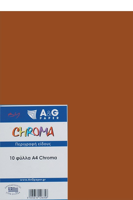 ΧΑΡΤΙ ΚΟΛΑΖ 190GR.A4 CHROMA ΣΕΤ 10ΤΕΜ.5032 CHOCOLAT