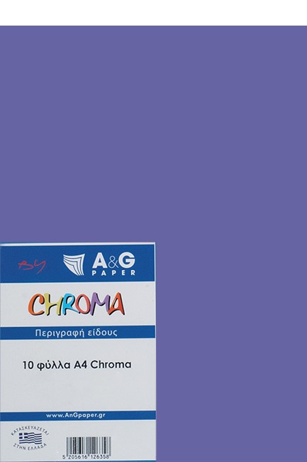 ΧΑΡΤΙ ΚΟΛΑΖ 190GR.A4 CHROMA ΣΕΤ 10ΤΕΜ.5023 VIOLET