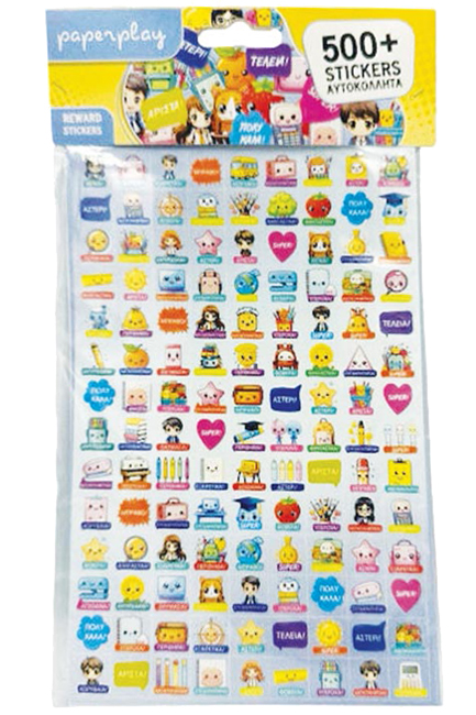 STICKERS FANCY 14*22cm.ΕΠΙΒΡΑΒΕΥΣΗΣ ΕΛΛΗΝΙΚΑ 500ΤΕΜ.PP0102