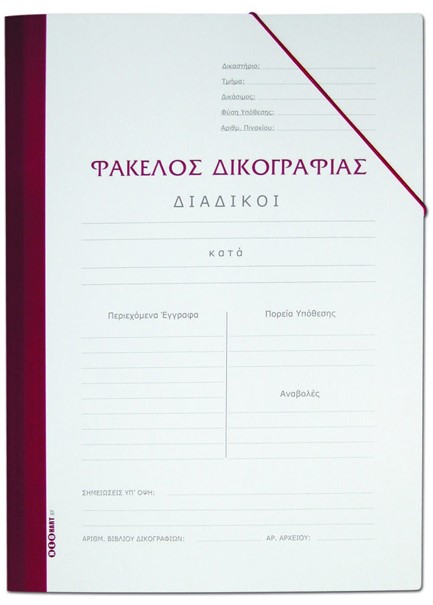 ΝΤΟΣΙΕ ΜΕ ΠΤΕΡΥΓΙΑ ΚΑΙ ΛΑΣΤΙΧΟ ΧΑΡΤΙΝΟ ΔΙΚΟΓΡΑΦΙΩΝ ΜΠΟΡΝΤΩ